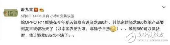 對標(biāo)OPPOR11新旗艦，vivoX9sPlus入網(wǎng)工信部：前置雙攝是亮點