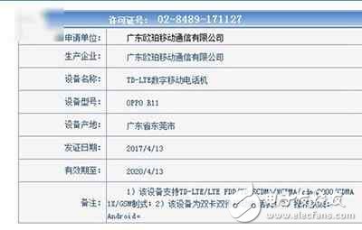 oppor11什么時(shí)候上市？oppor11最新消息：oppor11亮相工信部，驍龍660+雙攝