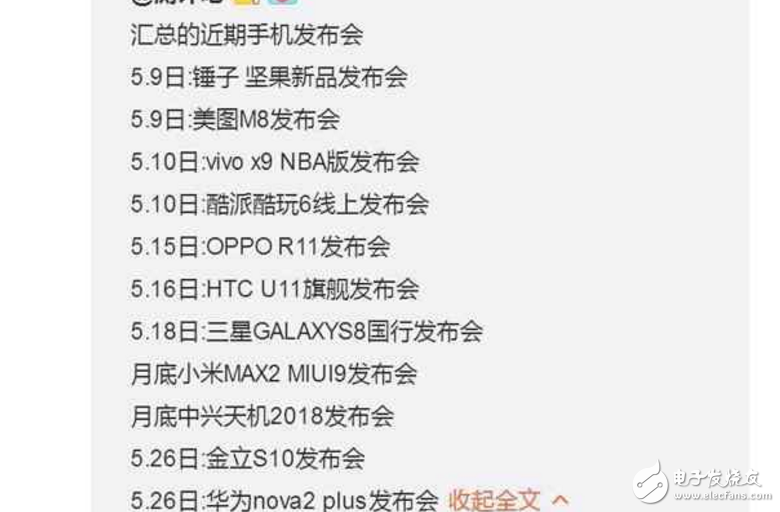 小米Max2什么時(shí)候上市最新消息：小米6Plus的大屏繼任者！小米Max2攜手MIUI9月底發(fā)布