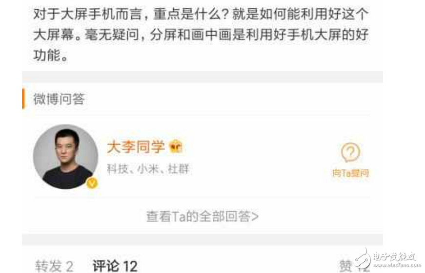 小米Max2什么時(shí)候上市最新消息：小米6Plus的大屏繼任者！小米Max2攜手MIUI9月底發(fā)布