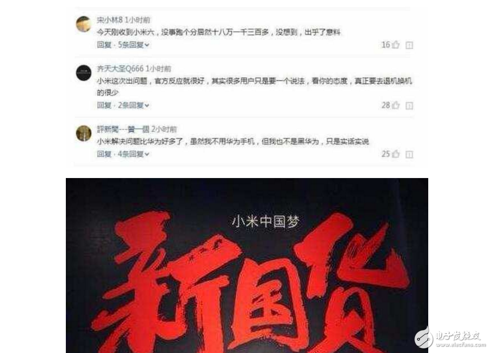 小米6最新消息：猴王雷軍坦誠回應(yīng)小米6充電重啟出現(xiàn)各種問題！獲贊！華為閃存門的余承東請學(xué)著點
