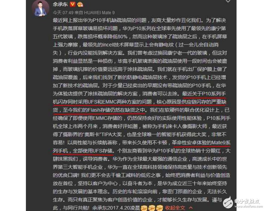 小米6最新消息：猴王雷軍坦誠回應(yīng)小米6充電重啟出現(xiàn)各種問題！獲贊！華為閃存門的余承東請學(xué)著點