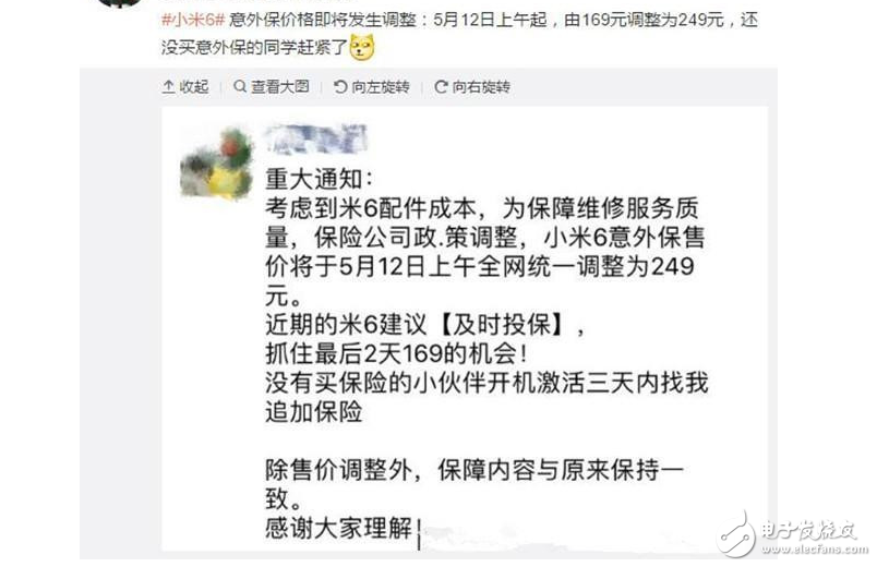 小米6最新消息：歷經(jīng)7次搶購(gòu)都搶不到！還是走黃牛吧，不然5月12日之后更貴！