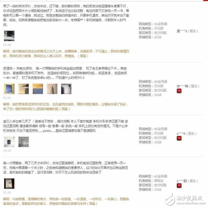 這么多口碑用戶在夸贊魅藍(lán)E2好，看來是真有料呀！