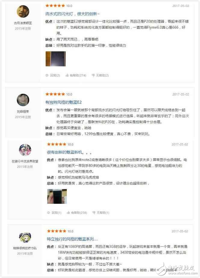 這么多口碑用戶在夸贊魅藍(lán)E2好，看來是真有料呀！