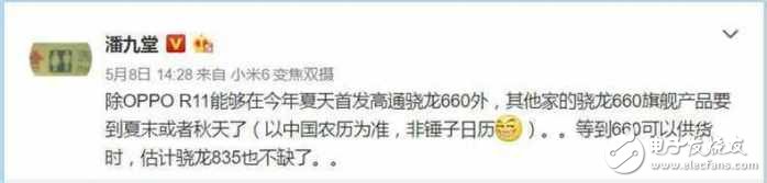 友商哭了！驍龍660或?qū)⒈籓PPO R11獨(dú)占兩個月