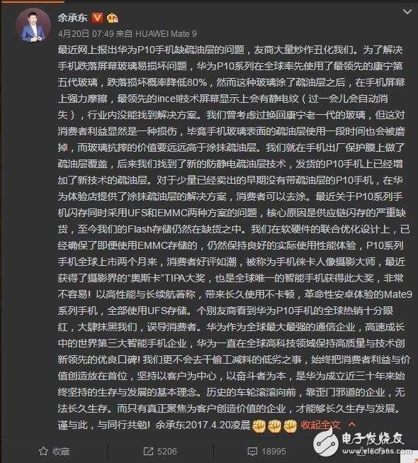 華為P10閃存門最新消息：華為P10閃存門全回顧，國貨當(dāng)自強！國產(chǎn)驕傲依舊值得信賴