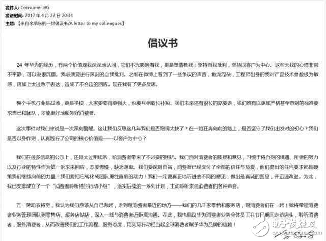 華為P10閃存門最新消息：華為P10閃存門全回顧，國貨當(dāng)自強！國產(chǎn)驕傲依舊值得信賴