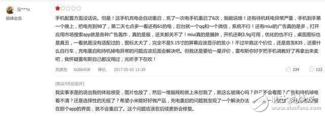 小米6最新消息：小米6重啟、耗電、WiFi斷流問題不斷，小米6你的誠意去哪了？
