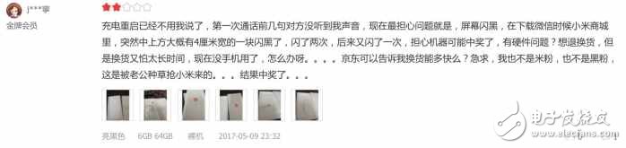 小米6最新消息：小米6重啟、耗電、WiFi斷流問題不斷，小米6你的誠意去哪了？