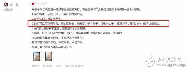 小米6最新消息：小米6又陷“耗電門”？被曝待機耗電嚴重
