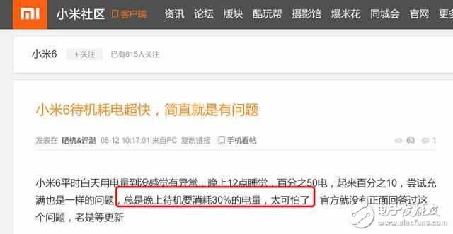 小米6最新消息：小米6又陷“耗電門”？被曝待機耗電嚴重