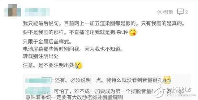 一加5什么時候發(fā)布？雙攝像頭是小意思，一加5可能要取消音量鍵！