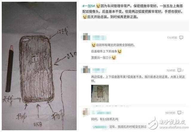 一加5什么時候發(fā)布？雙攝像頭是小意思，一加5可能要取消音量鍵！