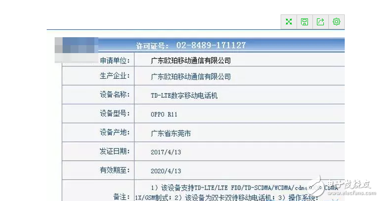 OPPOR11、OPPOR11Plus上市時(shí)間確定在5月15日，基于OPPOR9S/R9SPlus/R9SPlus的OPPOR11、OPPOR11Plus升級(jí)有多少？