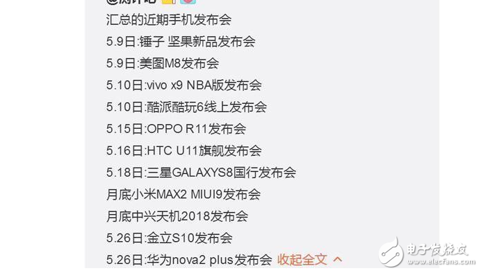 小米Max2什么時(shí)候上市最新消息：小米商城悄悄下架小米Max，小米Max2月底攜手MIUI9一起來(lái)襲！