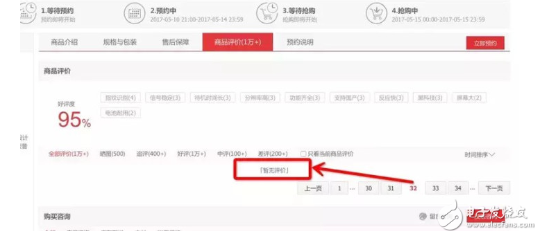 羅永浩也作假？錘子科技堅果Pro今日京東預(yù)約，新機還沒到手就有一萬多好評，堅果Pro涉嫌刷單