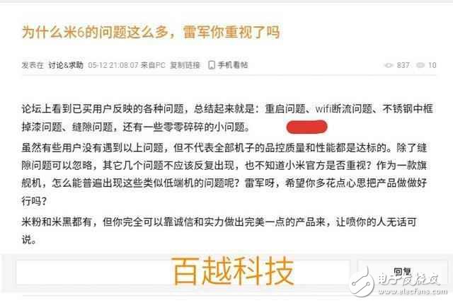 小米6最新消息：小米6重啟門事件引來熱議,小米官方回應(yīng): 神速已修復(fù)