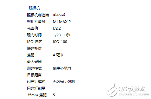 小米Max2什么時候上市最新消息：小米Max2拍照樣張、配置、價格全曝光！