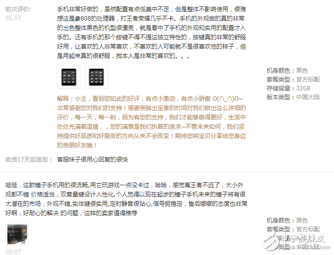 錘子堅果Pro評測：堅果Pro全方位細節(jié)解析，勵志羅叔喊你買手機啦！年輕人首選