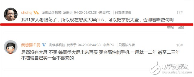小米6plus什么時(shí)候上市？大屏愛好者,小米6Plus5.5英寸還是5.7英寸? 配置怎么樣?