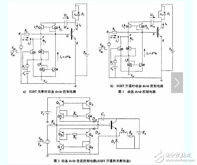 IGBT單管和IGBT模塊的控制電路是一樣的，它們的作用和工作原理基本一樣，IGBT模塊可以看成是多個IGBT單管集成的模塊。IGBT模塊封裝技術拓展了IGBT的運用領域和功能。IGBT是集功率晶體管GTR和功率場管MOSFET的優(yōu)點于一身，具有易驅動、峰值電流容量大、自關斷、開關頻率高的特點，近年來被廣泛運用于高電壓、大功率的場合，以下是一種采用一個同意的24V電源供電，