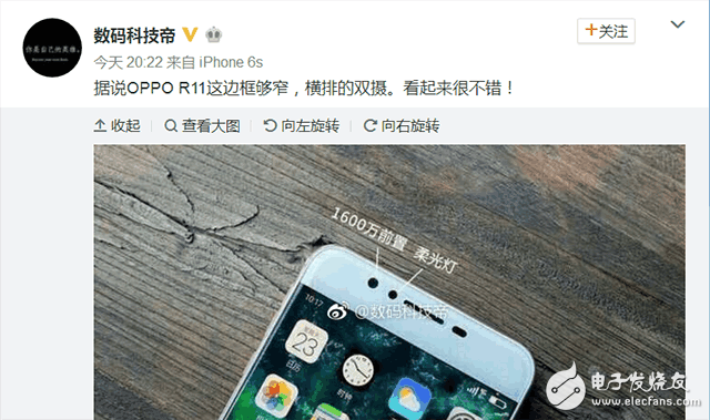 OPPOR11什么時候上市最新消息：驍龍660+6G+前置雙攝，OPPOR11打頭陣OPPOR11Plus后發(fā)！售價有驚喜？