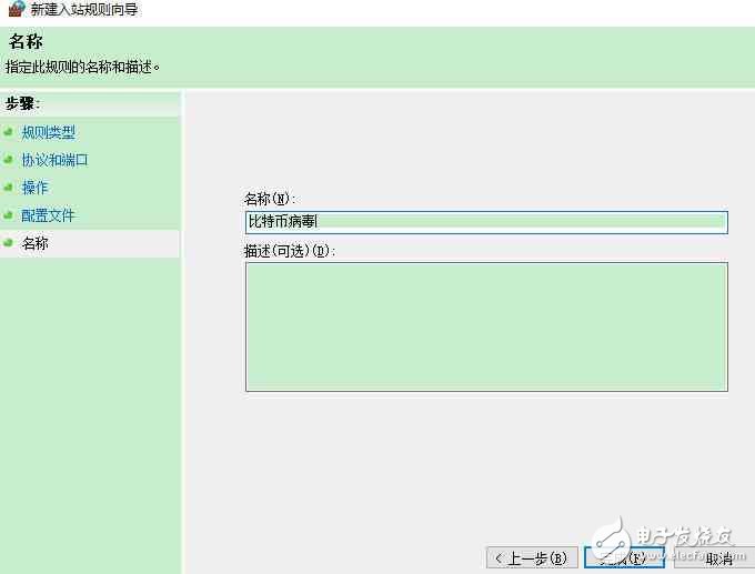 比特幣病毒來(lái)勢(shì)洶洶,你做好防御的準(zhǔn)備了嗎？