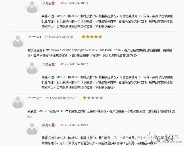 榮耀v9最新消息：榮耀v9也爆出閃存門，可是大家都不介意