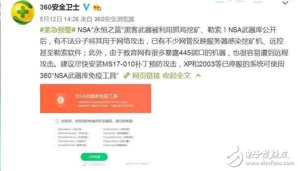 勒索病毒最新消息：比特幣勒索病毒全球爆發(fā)！何為比特幣病毒？如何防范比特幣勒索病毒？5大防御措施教程