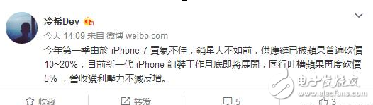 iphone8什么時(shí)候上市？iphone8最新消息：iphone8任重而道遠(yuǎn)，新一代iphone月底量產(chǎn)，iphone7銷量不佳供應(yīng)鏈砍單