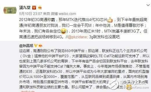 血拼高通！P23不夠,聯(lián)發(fā)科還有P30
