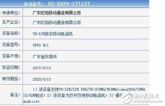 OPPOR11廣告強(qiáng)勢(shì)插入，前方高能！OPPO官方確認(rèn)配置搶先看，雷猴、余大嘴當(dāng)心！