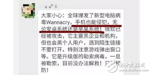 手機(jī)也會(huì)中比特幣勒索病毒？ 你要小心的可能還有這些