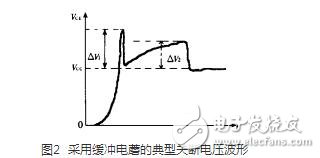在設計緩沖電路時，應考慮到緩沖二極管內部和緩沖電容引線的寄生電感。利用小二級管和小電容并聯比用單只二極管和單只電容的等效寄生電感小，并盡量采用低感或無感電容。另外，緩沖電路的設計應盡可能近地聯接在lGBT模塊上。以上措施有助于減小緩沖電路的寄生電感。