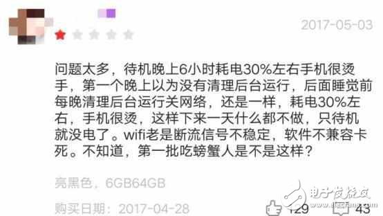小米6評(píng)測(cè)：小米6和榮耀8誰(shuí)更值得買(mǎi)？