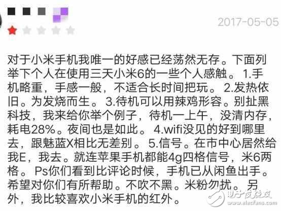小米6評(píng)測(cè)：小米6和榮耀8誰(shuí)更值得買(mǎi)？
