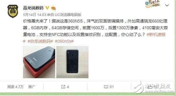 倒計(jì)時(shí)5天!看360N5S如何做到極致圓潤