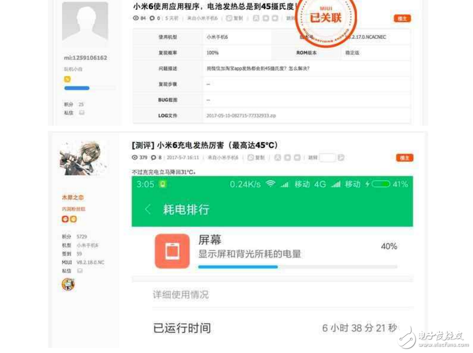小米6最新消息：小米6升級(jí)系統(tǒng)之后問(wèn)題重重，充電溫度高達(dá)45度，真的是為發(fā)燒而生？