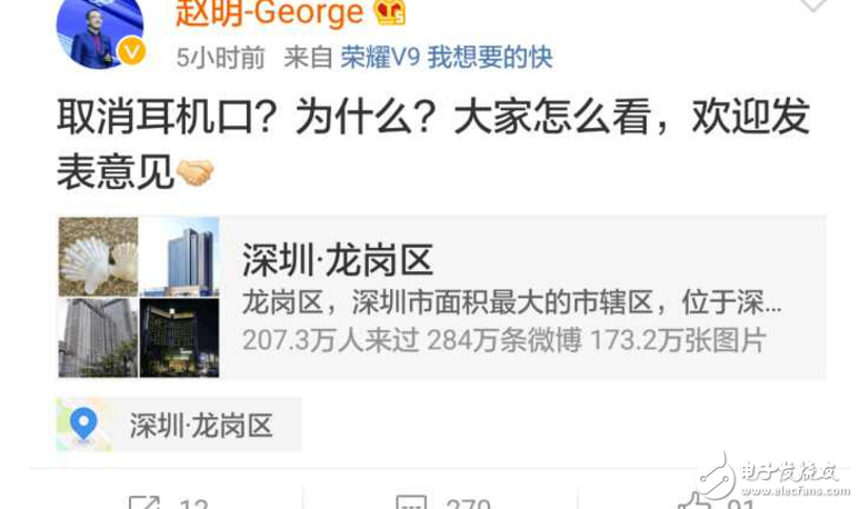榮耀9什么時(shí)候上市最新消息：華為榮耀9旗艦即將發(fā)布，配置信息曝光，確定不會(huì)取消耳機(jī)孔了！