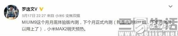 小米Max2什么時(shí)候上市？小米Max2最新消息：官網(wǎng)意外泄露小米Max2，MIUI9或月底內(nèi)測(cè)