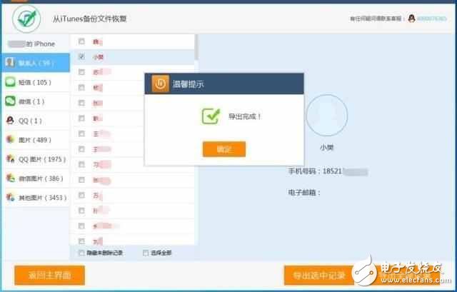 iPhone6/plus和iPhone7/plus誤刪聯(lián)系人，秒召回的辦法，百試不爽！