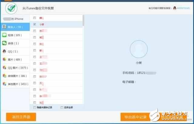 iPhone6/plus和iPhone7/plus誤刪聯(lián)系人，秒召回的辦法，百試不爽！