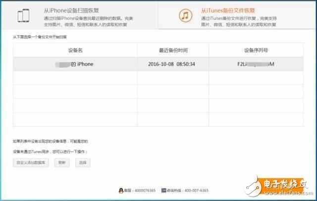iPhone6/plus和iPhone7/plus誤刪聯(lián)系人，秒召回的辦法，百試不爽！