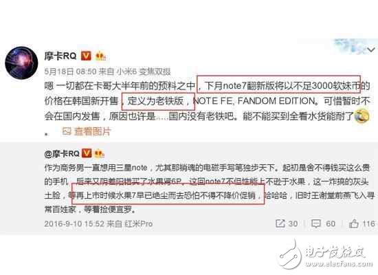 三星Note7什么時候上市？三星Note7最新消息：一路狂炸的三星Note7即將回歸，5.7英寸2K+64G閃存+8890