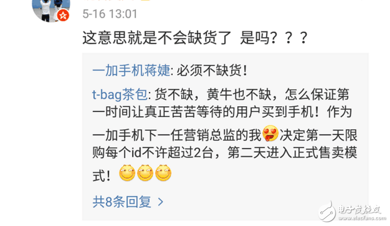 一加5什么時(shí)候上市最新消息：一加5旗艦即將發(fā)布會(huì)不會(huì)缺貨？營(yíng)銷總監(jiān)怒了：永不缺貨！