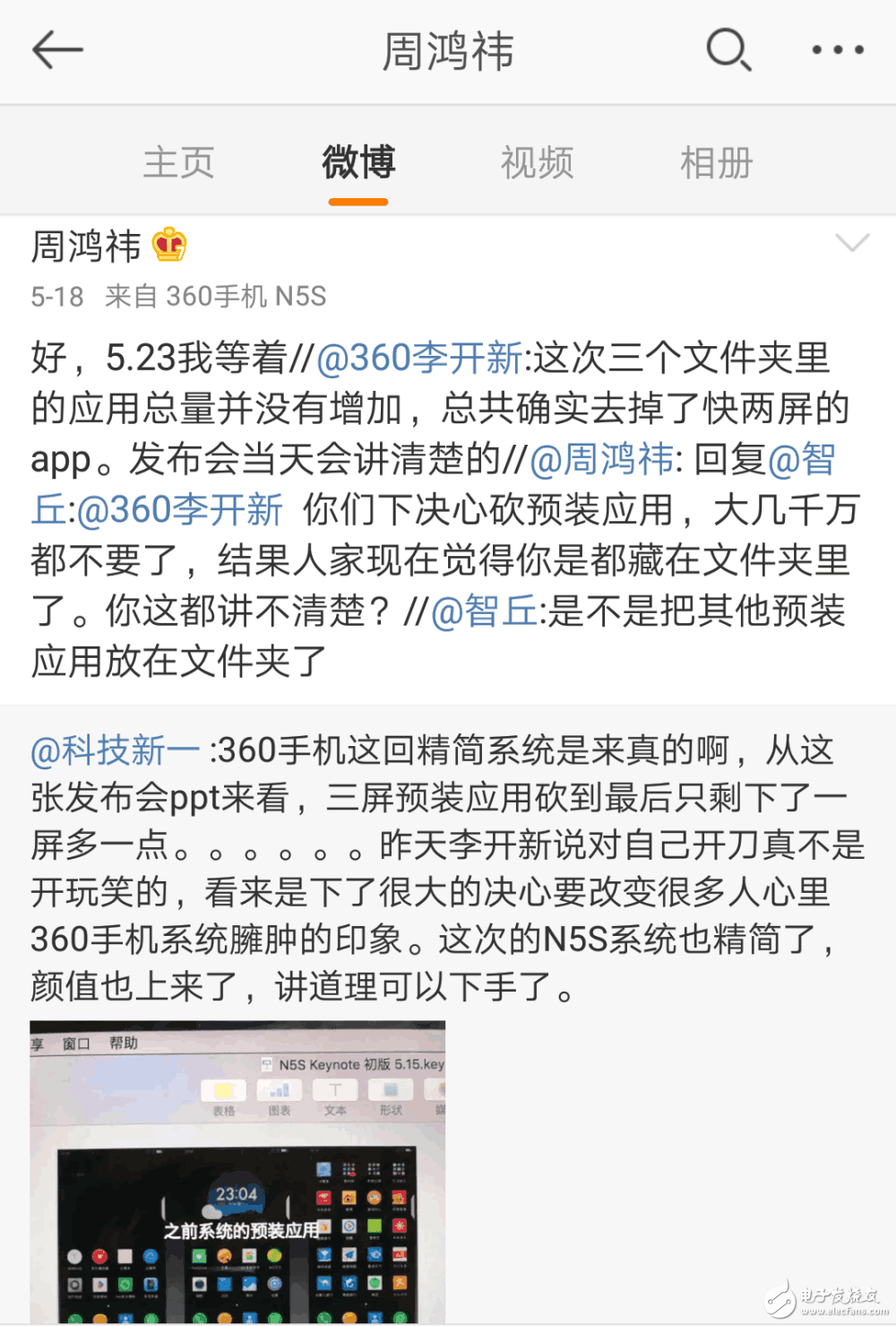 360N5S什么時候出？360N5S上市最新消息：360N5S發(fā)布會倒計時，配置、價格給力，精簡系統(tǒng)、6G內(nèi)存千元機