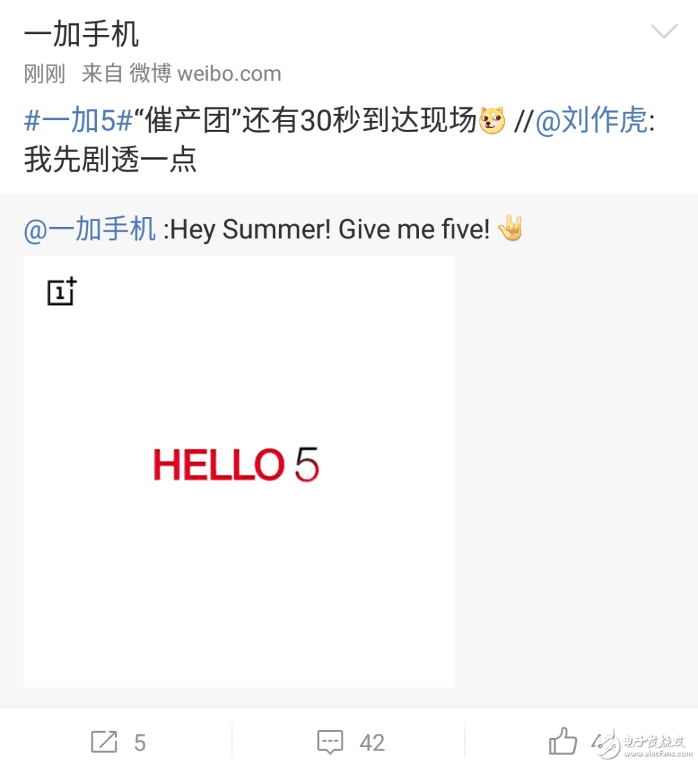 一加5什么時(shí)候上市？一加5最新消息：劉作虎劇透一加5，“催產(chǎn)團(tuán)”快到達(dá)！