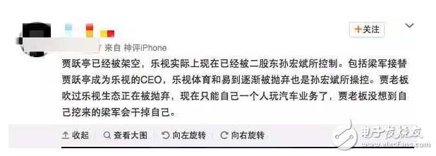 樂視網(wǎng)ceo辭職賈躍亭何去何從 野蠻人入侵“聯(lián)想系”梁軍奪權(quán)？
