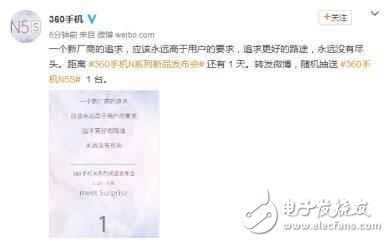 360N5S什么時候出：360N5S發(fā)布會明日舉行，高顏值、高性能、純凈系統(tǒng)，360N5S發(fā)布會驚喜多多